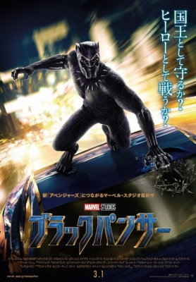 black-panther-20241.jpg