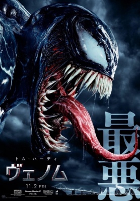 venom-2018-22603.jpg